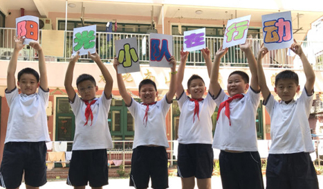 阳光小学